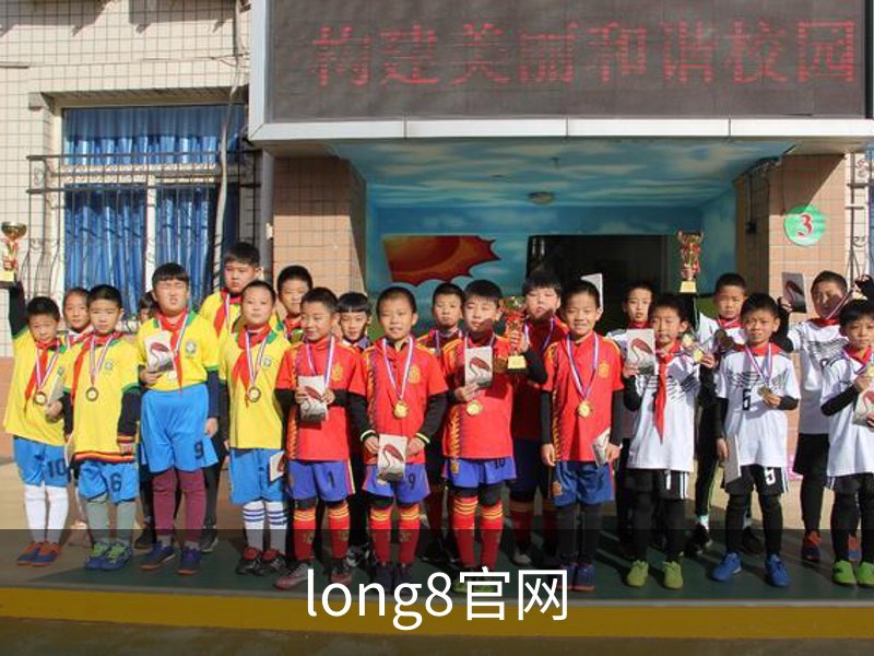 long8唯一国际·(中国)